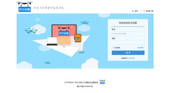 低空飛行器網(wǎng)站效果圖設(shè)計 深圳網(wǎng)絡(luò)公司的創(chuàng)新實踐