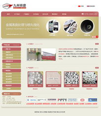 科慧設(shè)計 研磨介質(zhì)行業(yè)網(wǎng)站設(shè)計與深圳企業(yè)網(wǎng)站建設(shè)的專業(yè)解決方案